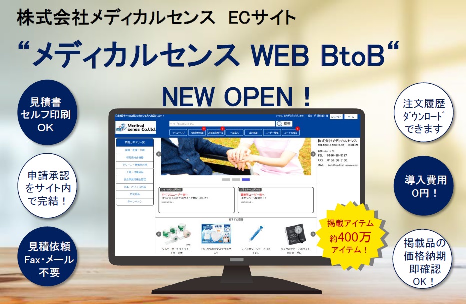 WEB B to B